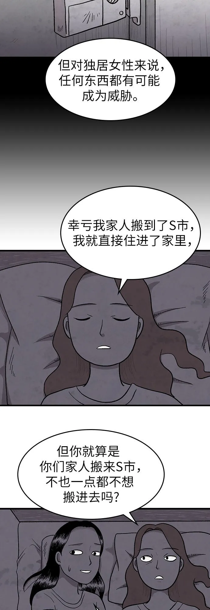 第9话 第24页