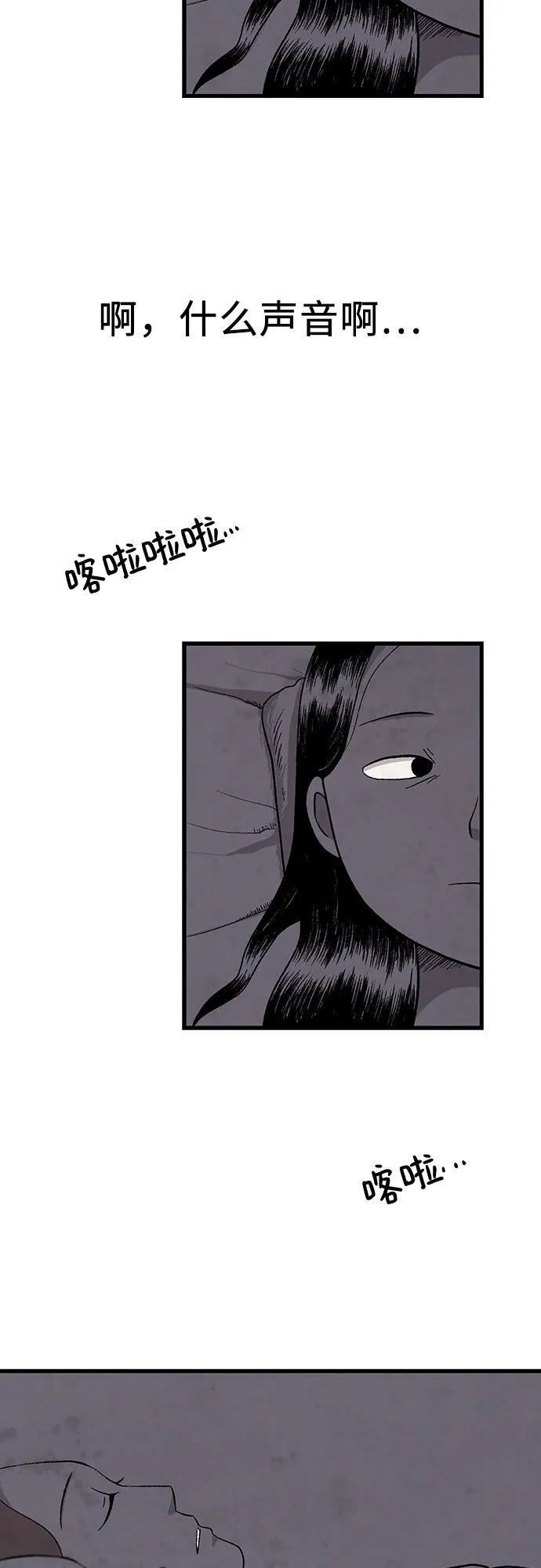 第9话 第27页