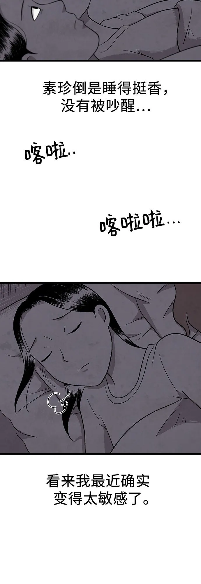 第9话 第28页