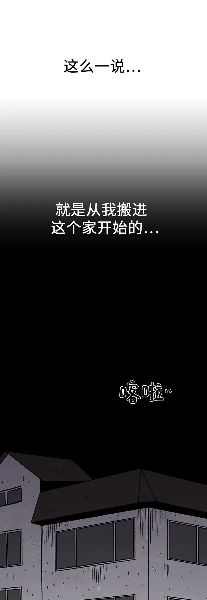 第9话 第29页