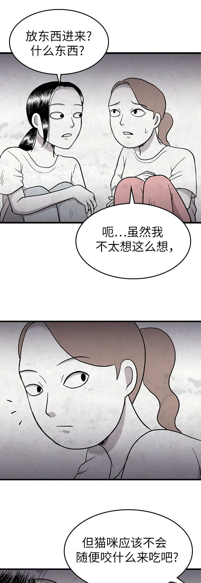 第9话 第39页