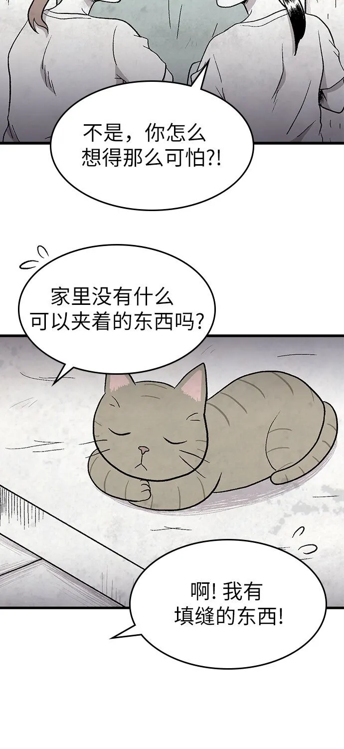 第9话 第41页