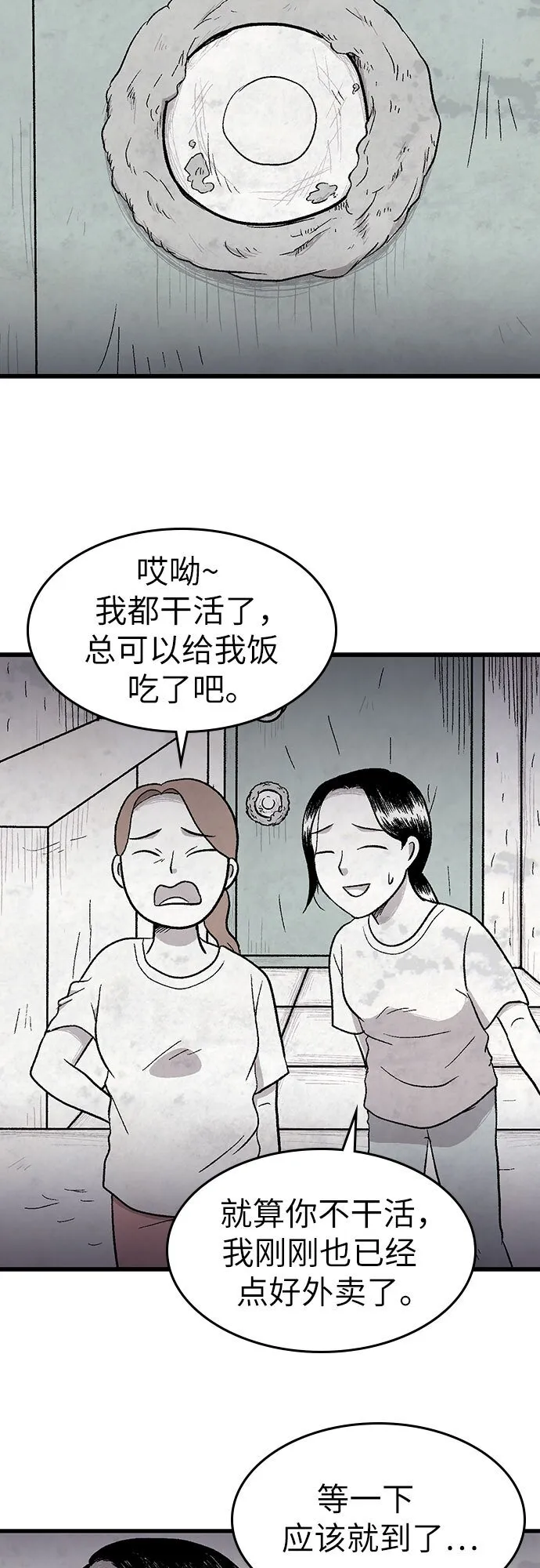 第9话 第43页