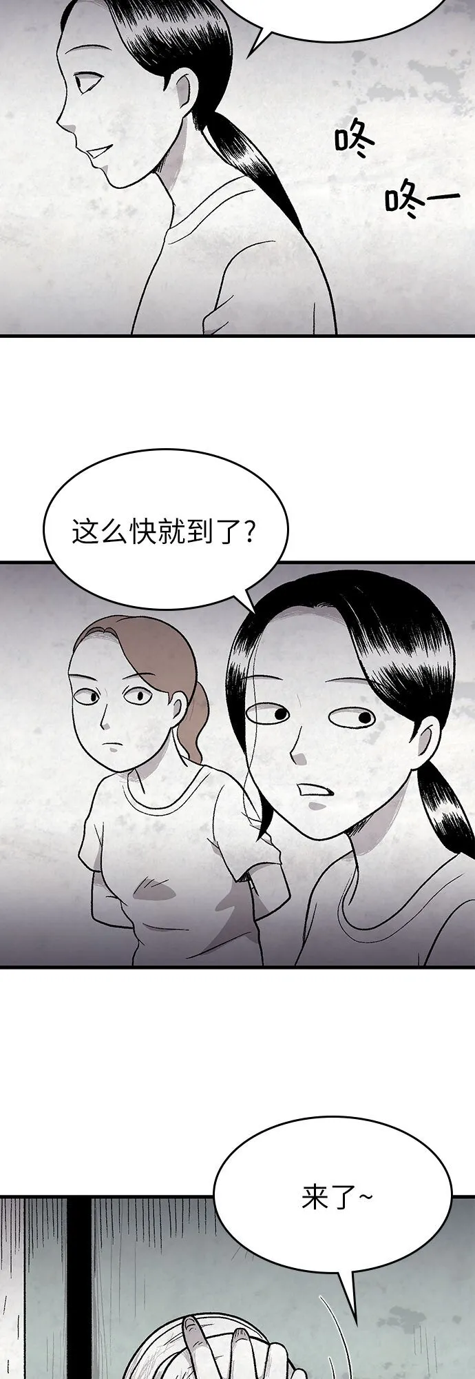 第9话 第44页