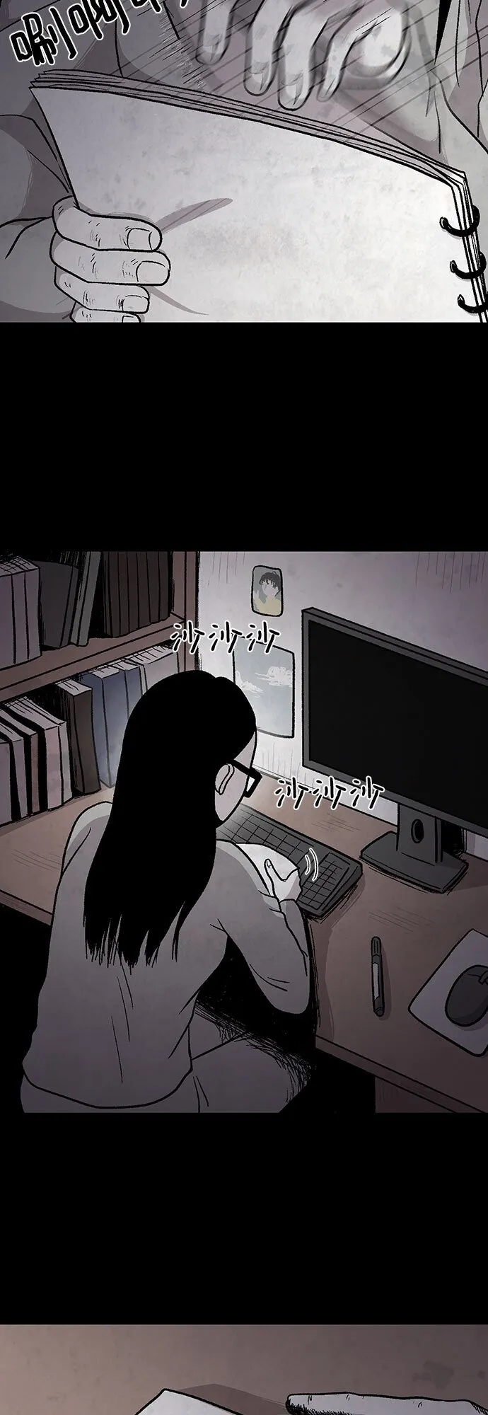 第10话 第5页