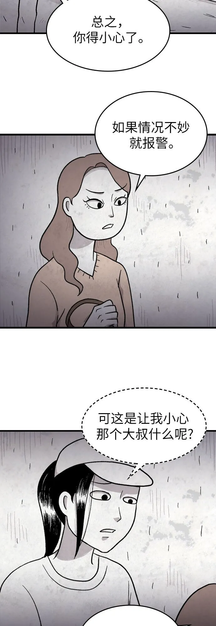 第10话 第14页