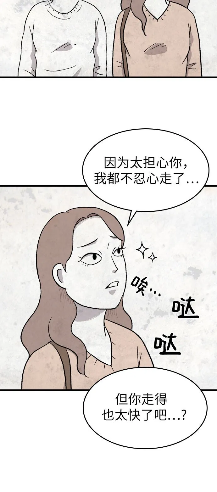 第10话 第21页