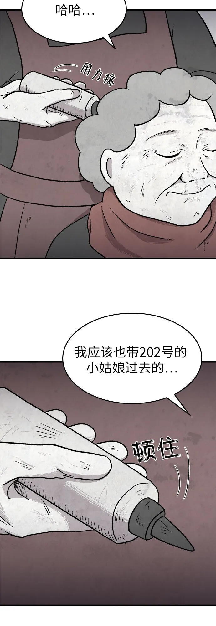 第10话 第27页