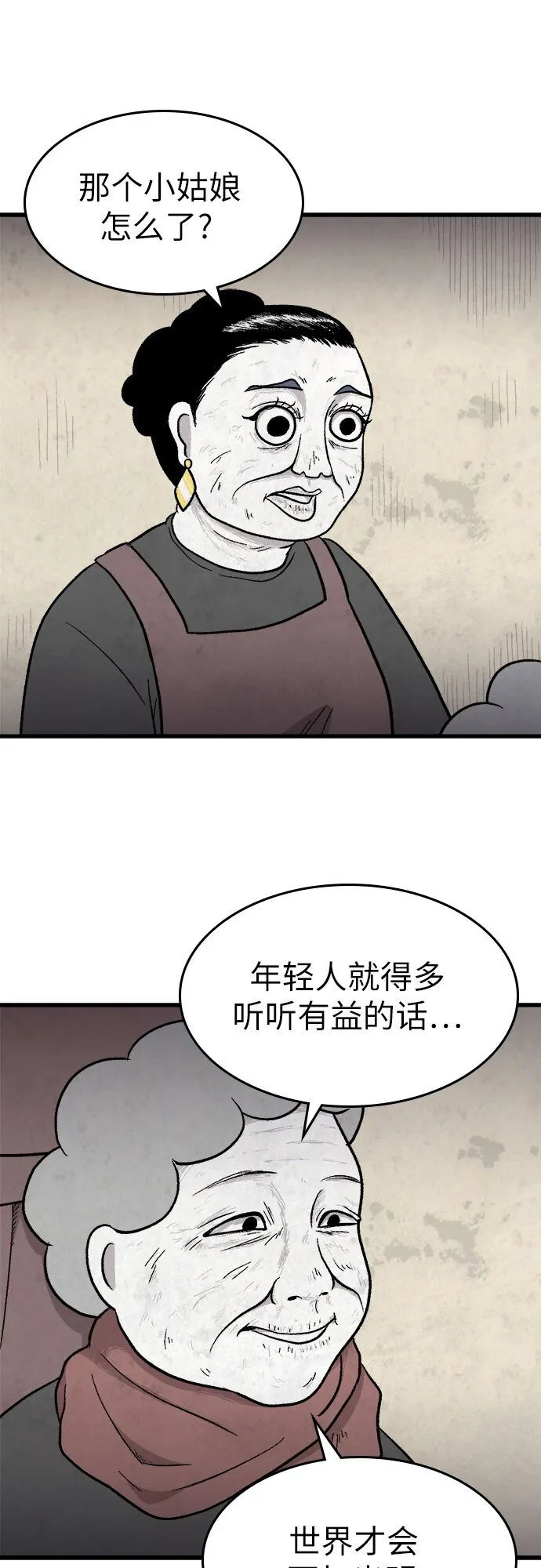 第10话 第28页