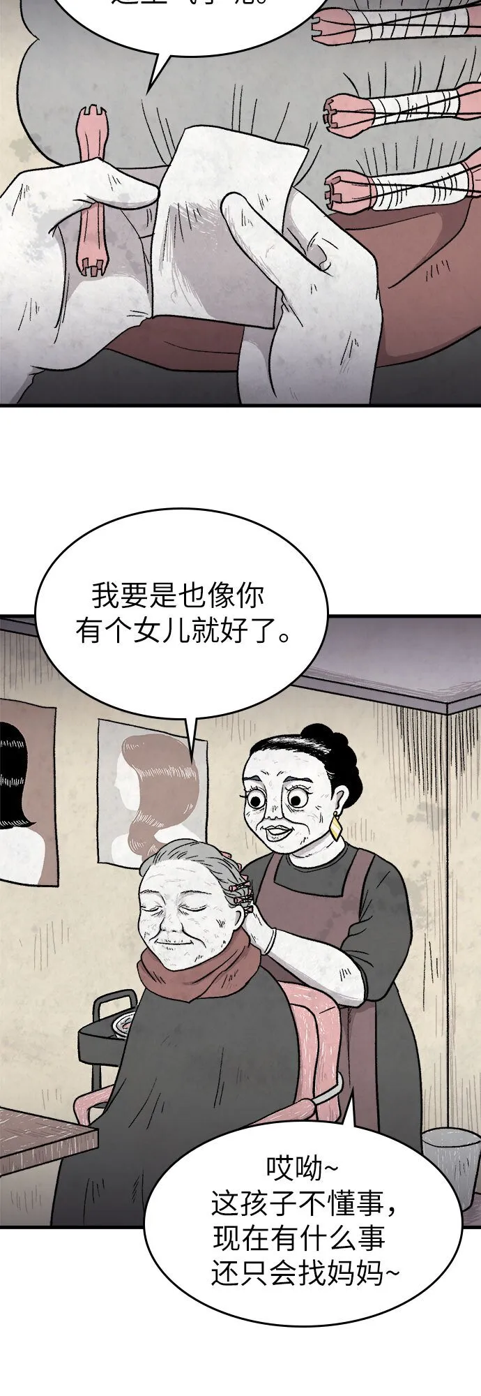 第10话 第31页
