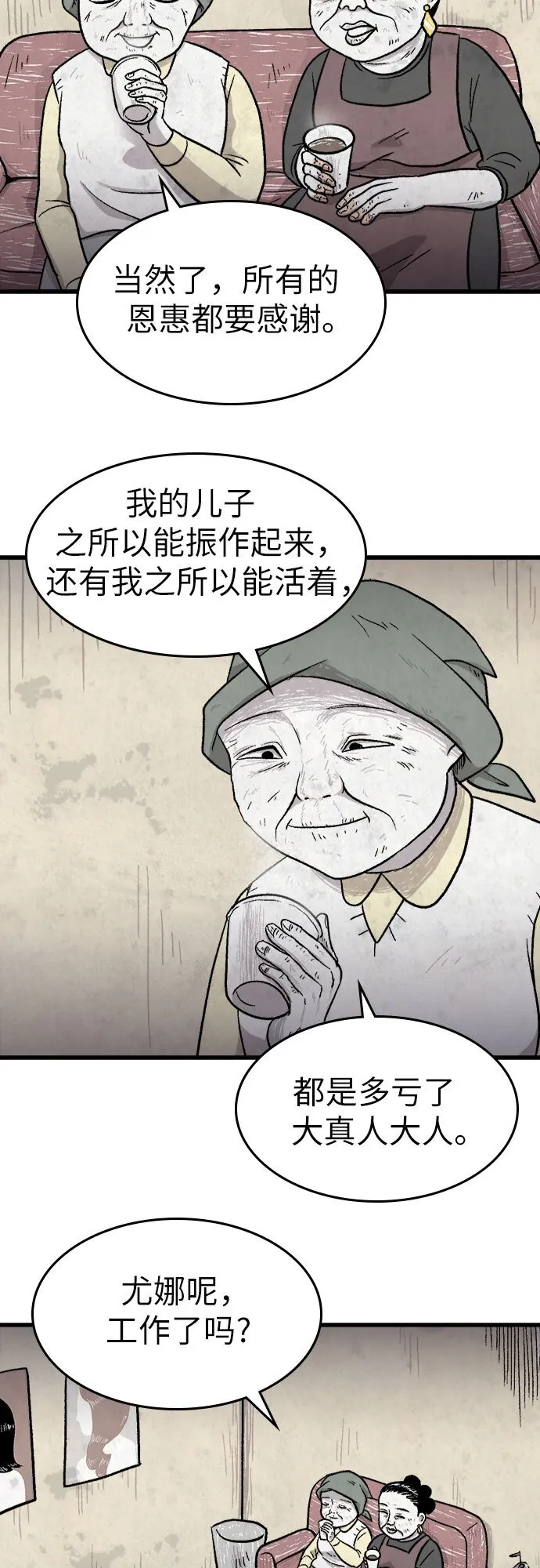 第10话 第37页