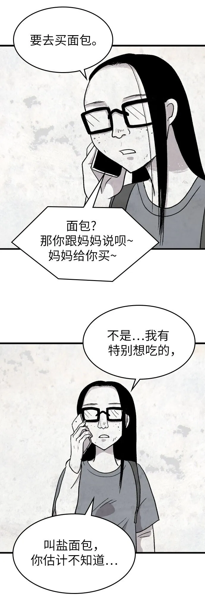 第10话 第41页