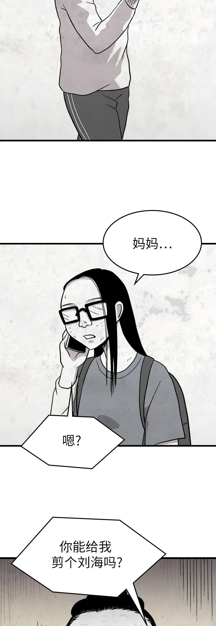 第10话 第44页