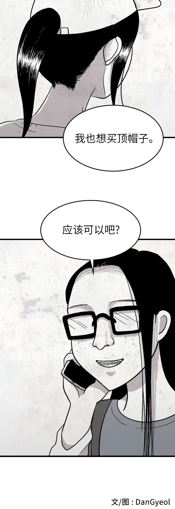 第10话 第46页