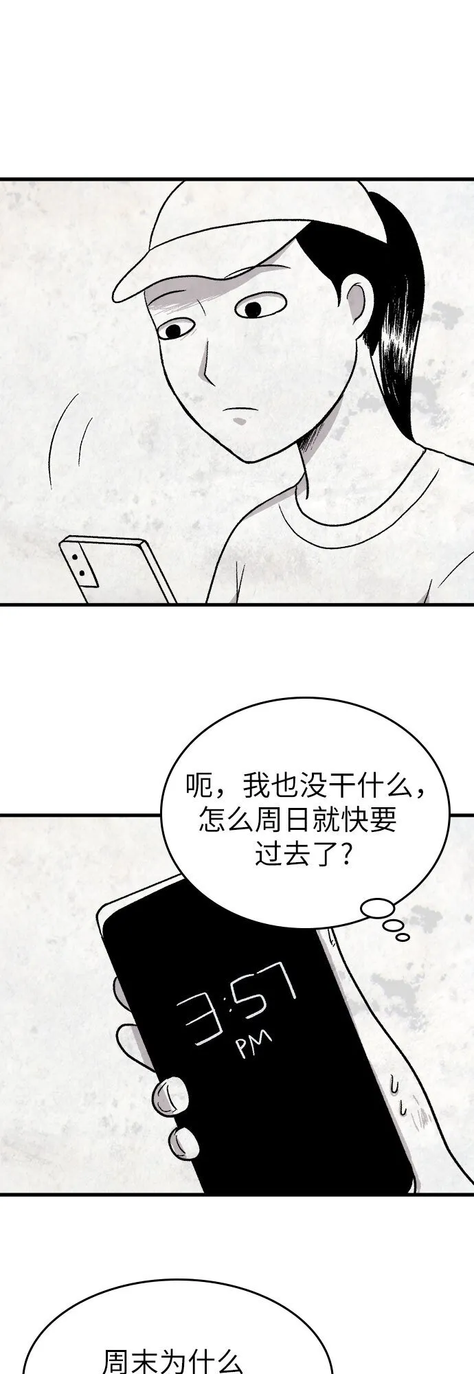 第11话 第3页