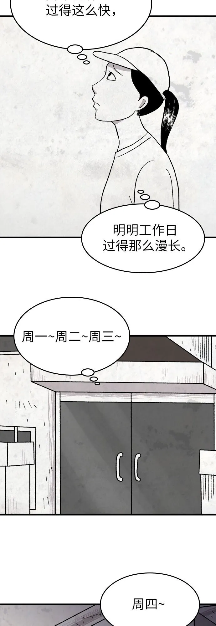 第11话 第4页