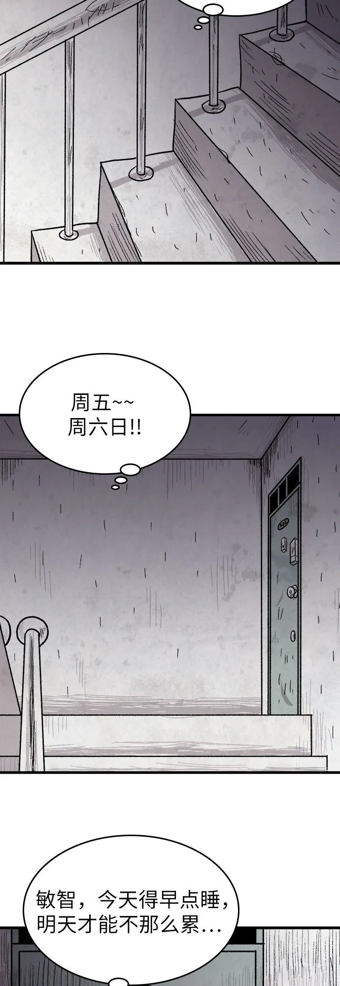 第11话 第5页