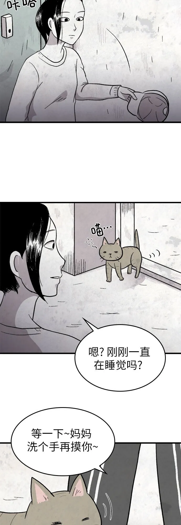 第11话 第7页