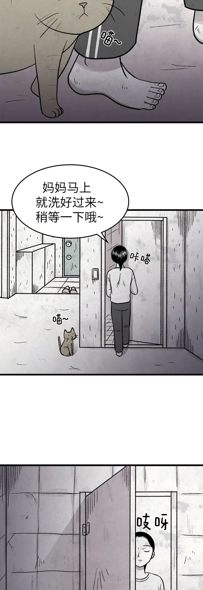 第11话 第8页