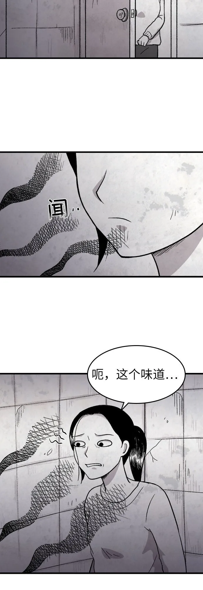 第11话 第9页