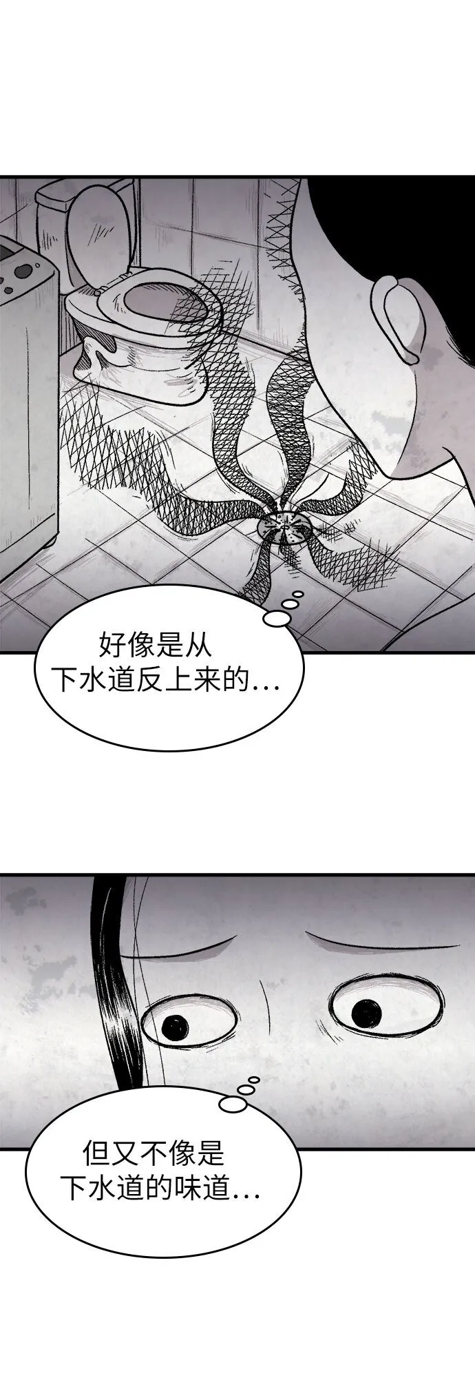 第11话 第10页
