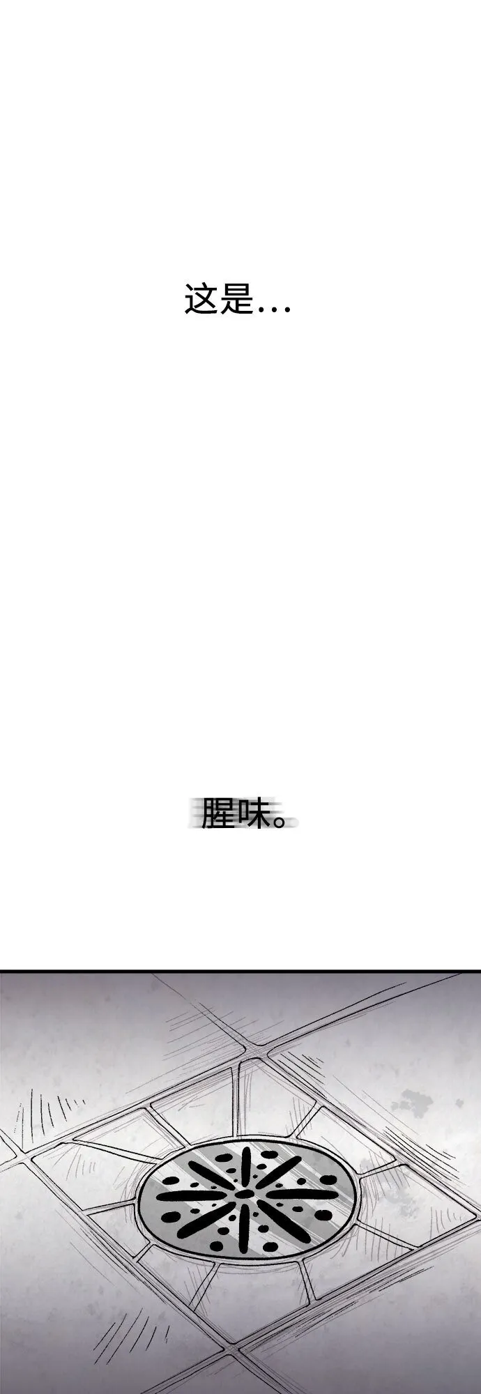 第11话 第11页