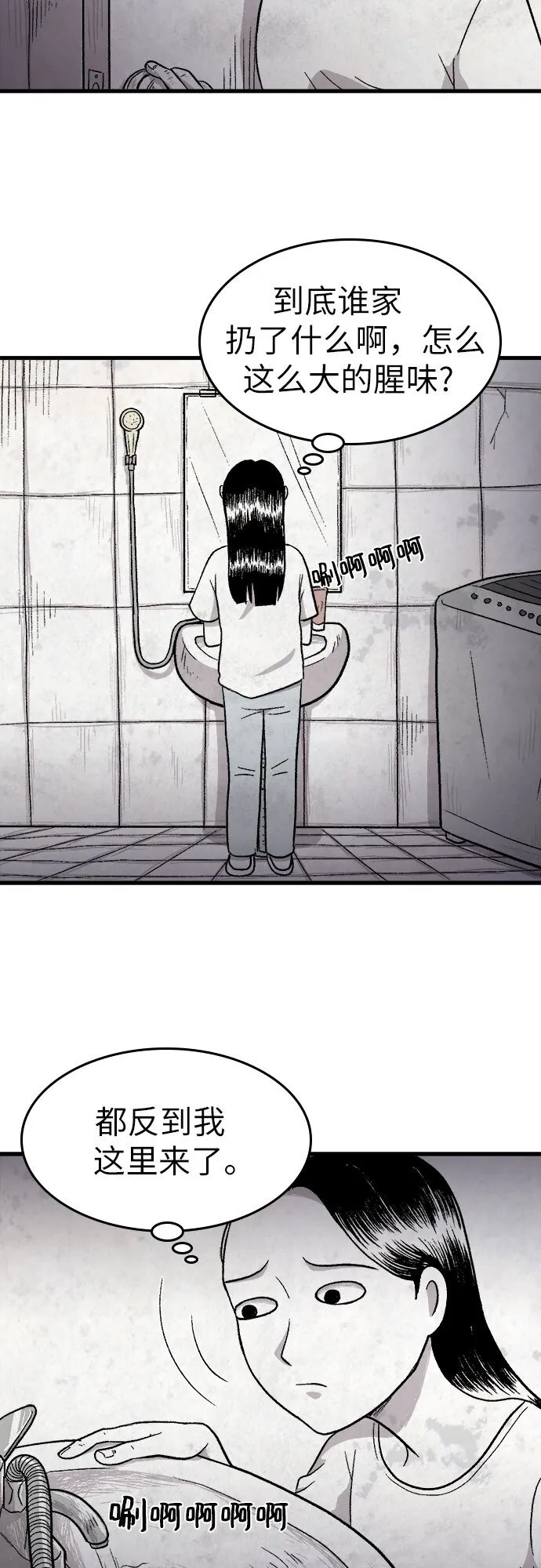 第11话 第20页