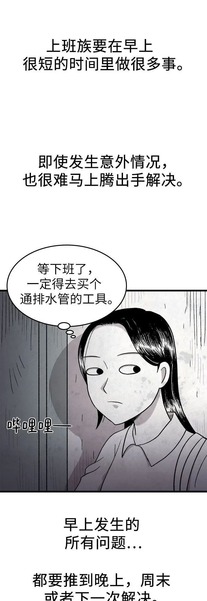 第11话 第23页