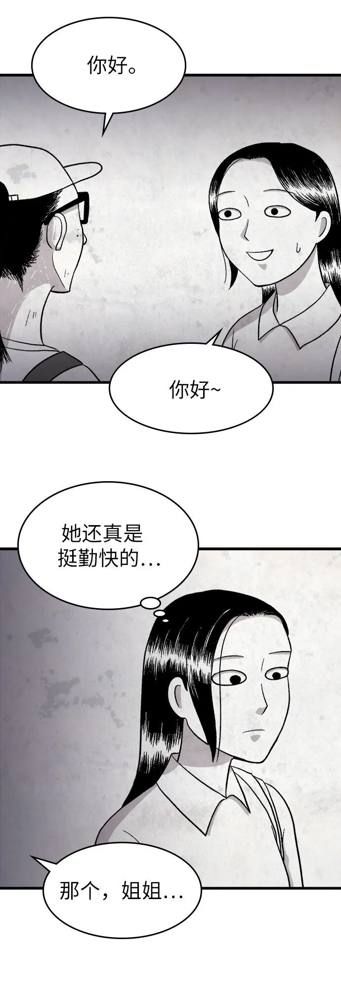 第11话 第26页