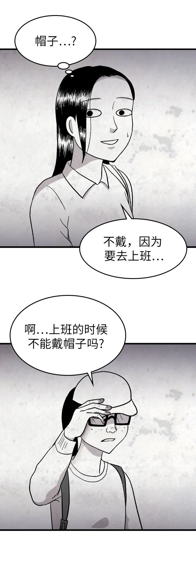 第11话 第28页