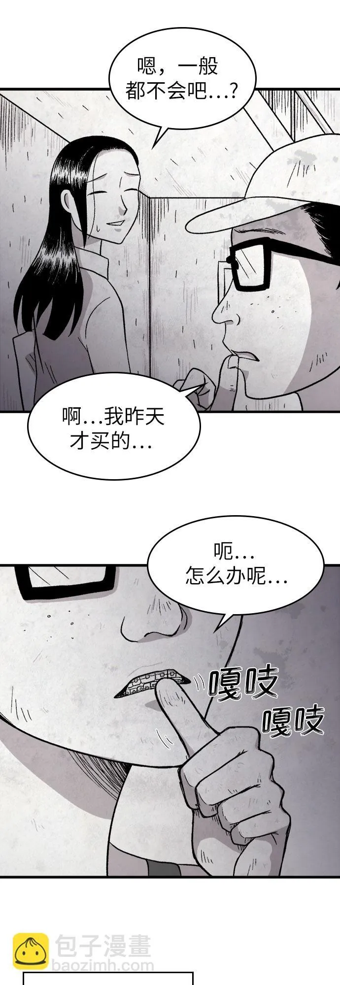 第11话 第29页
