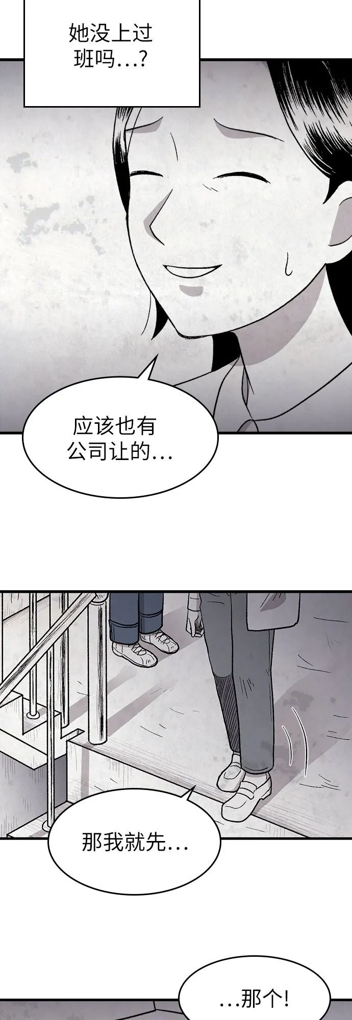 第11话 第30页