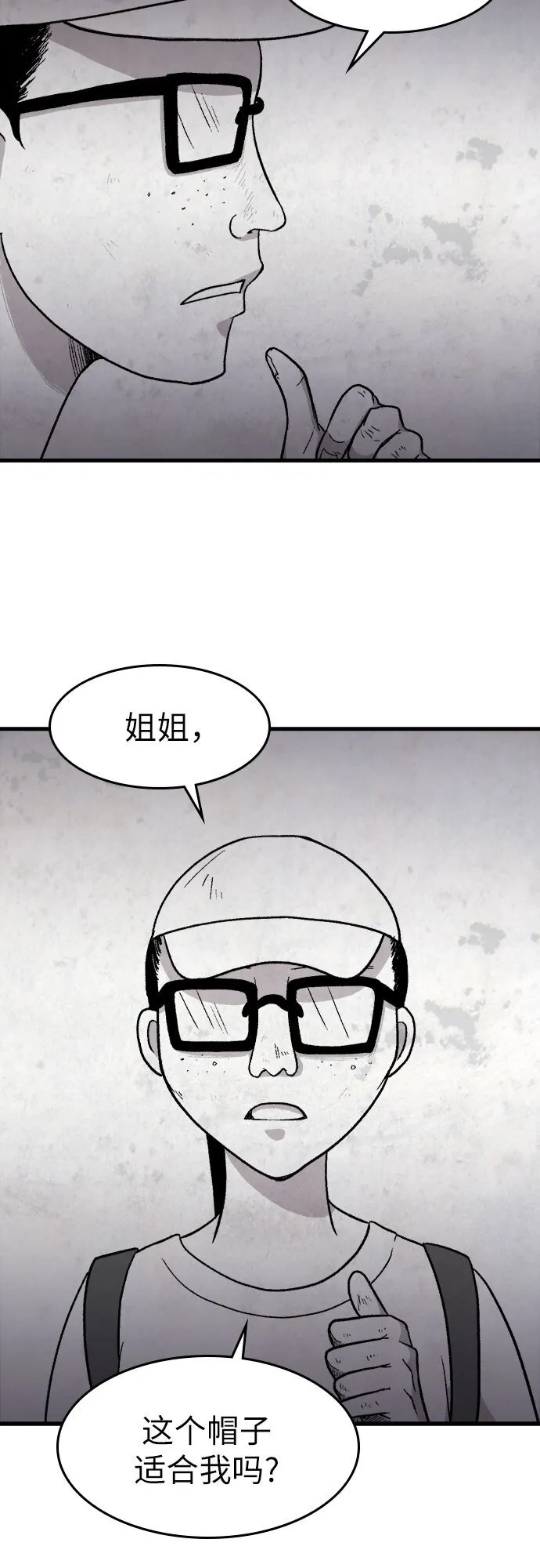 第11话 第31页