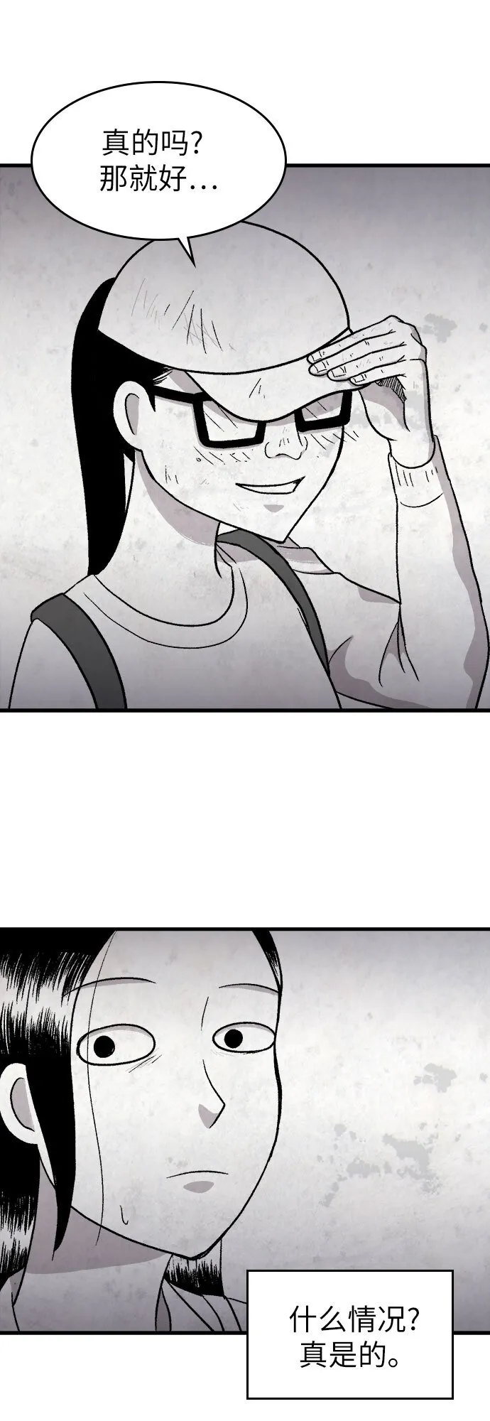 第11话 第33页