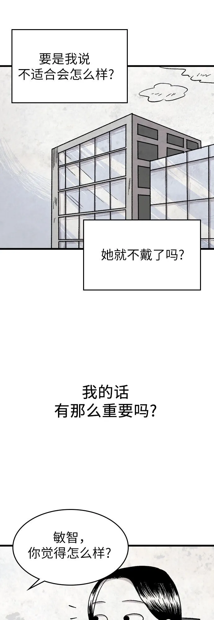 第11话 第34页