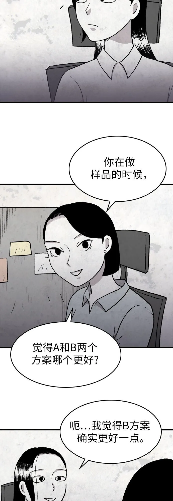 第11话 第35页