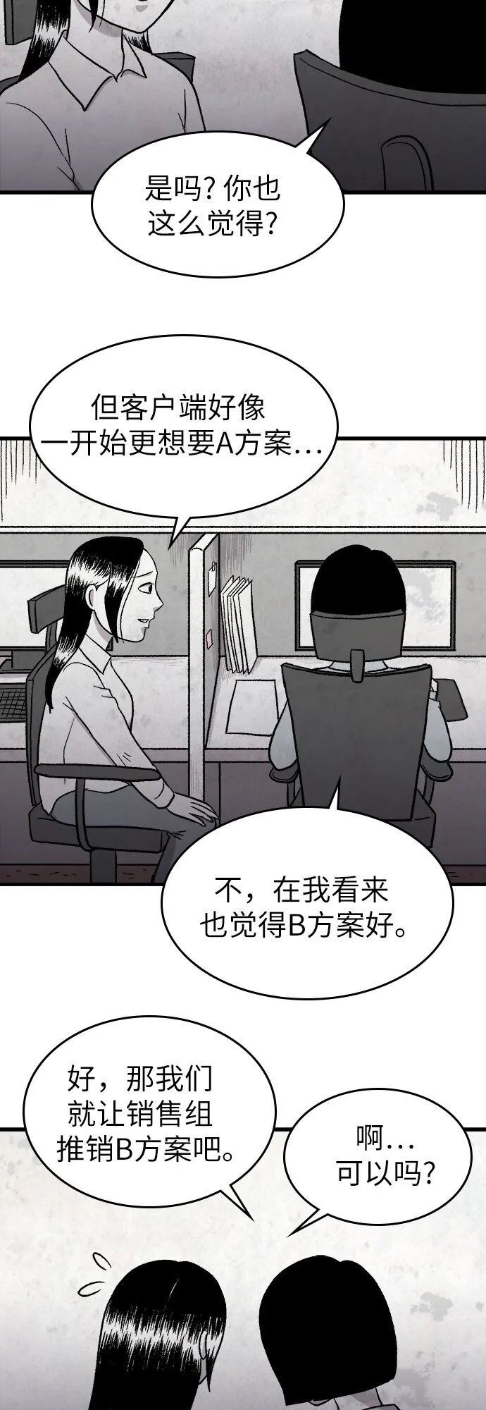 第11话 第36页