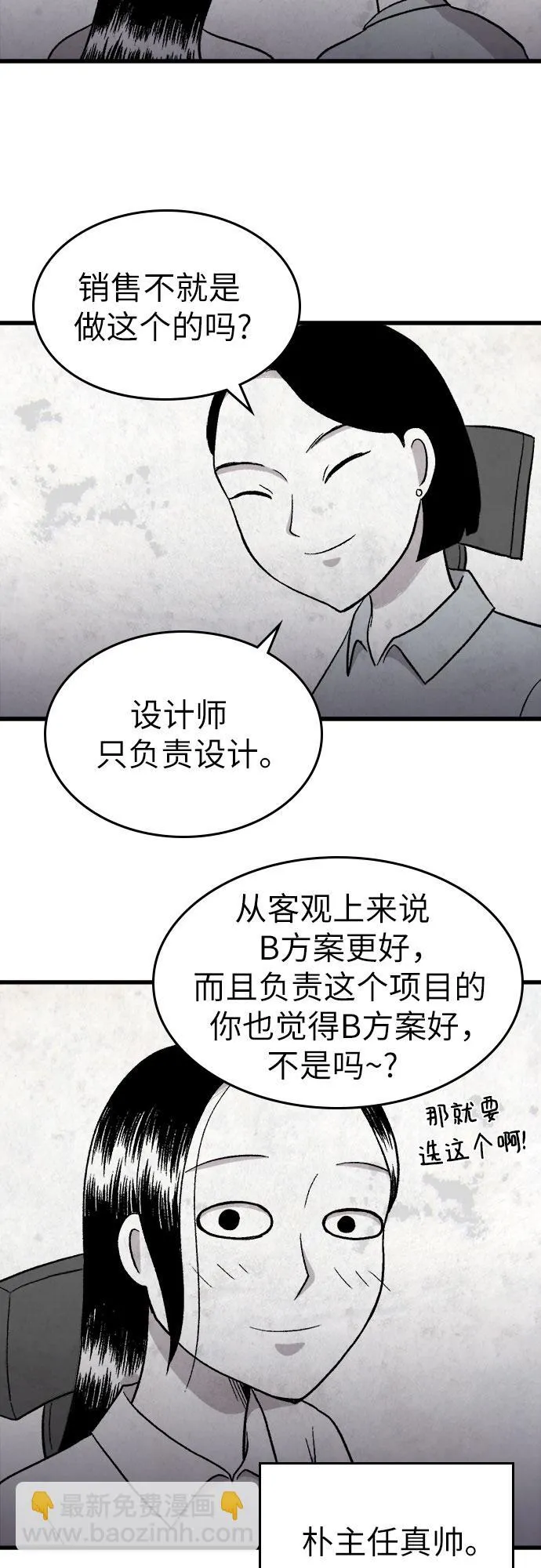 第11话 第37页
