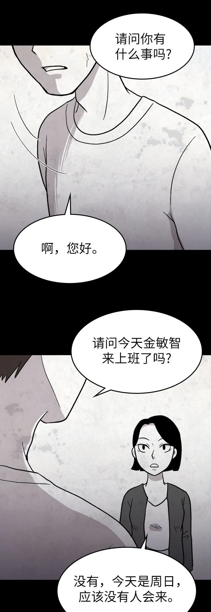 第11话 第43页