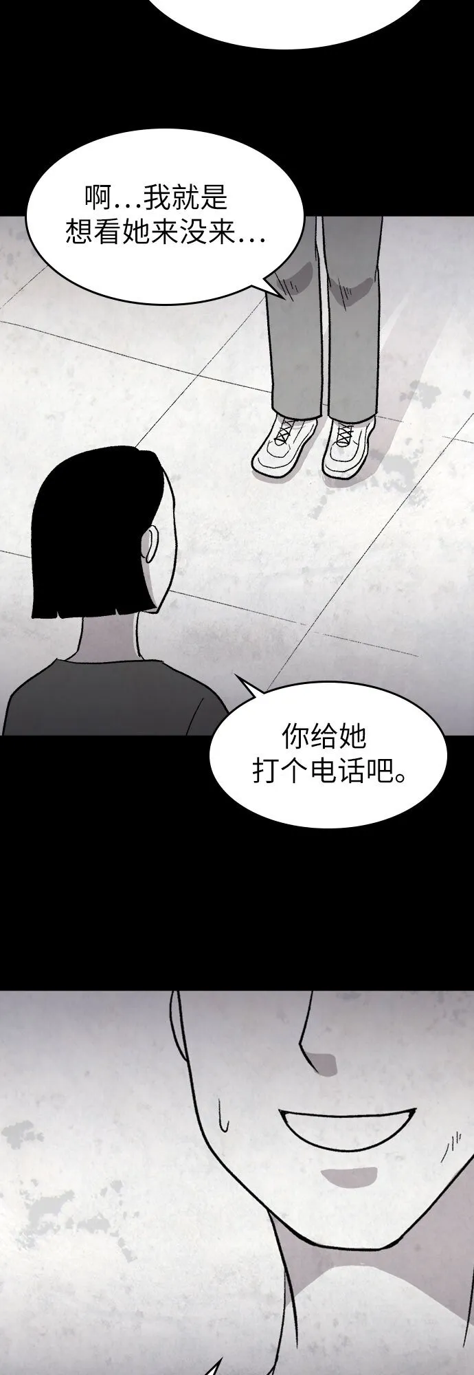 第11话 第44页