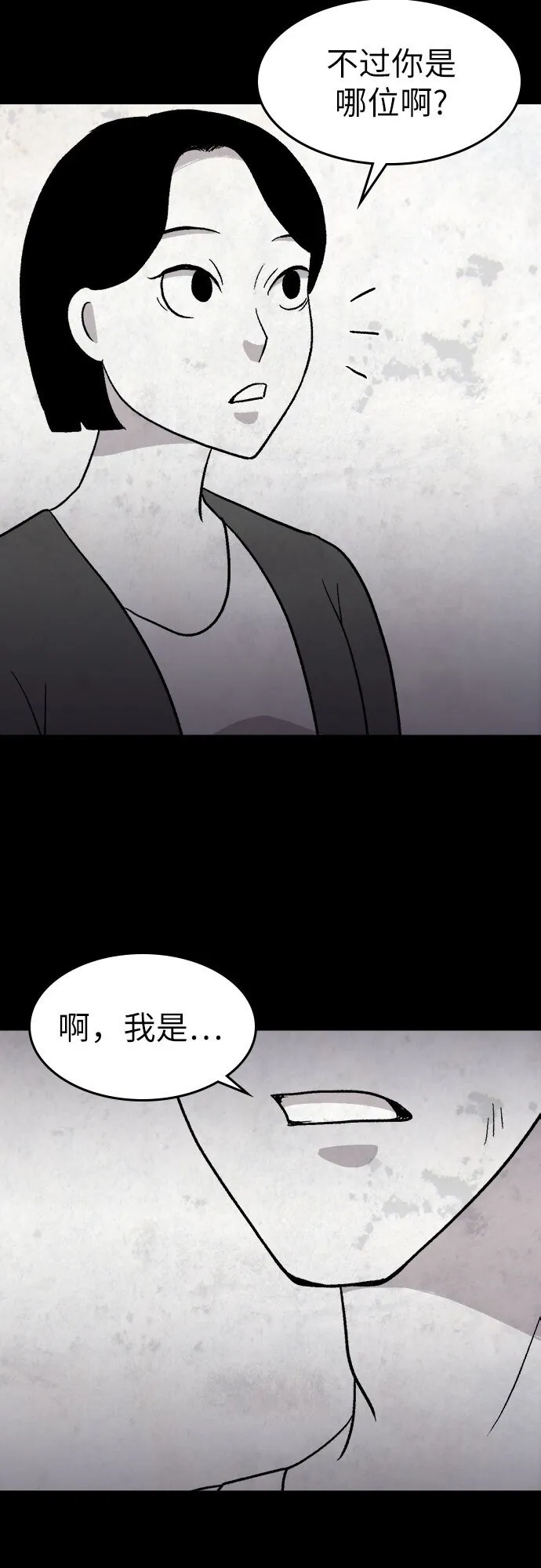 第11话 第47页