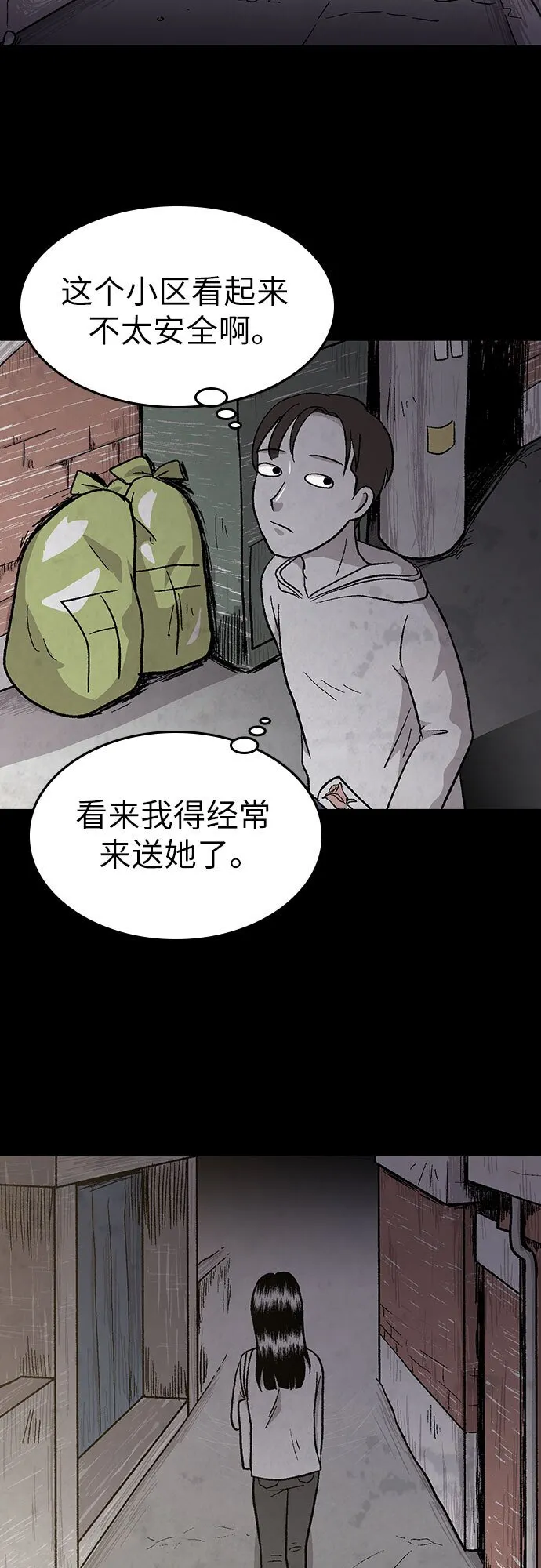第12话 第35页