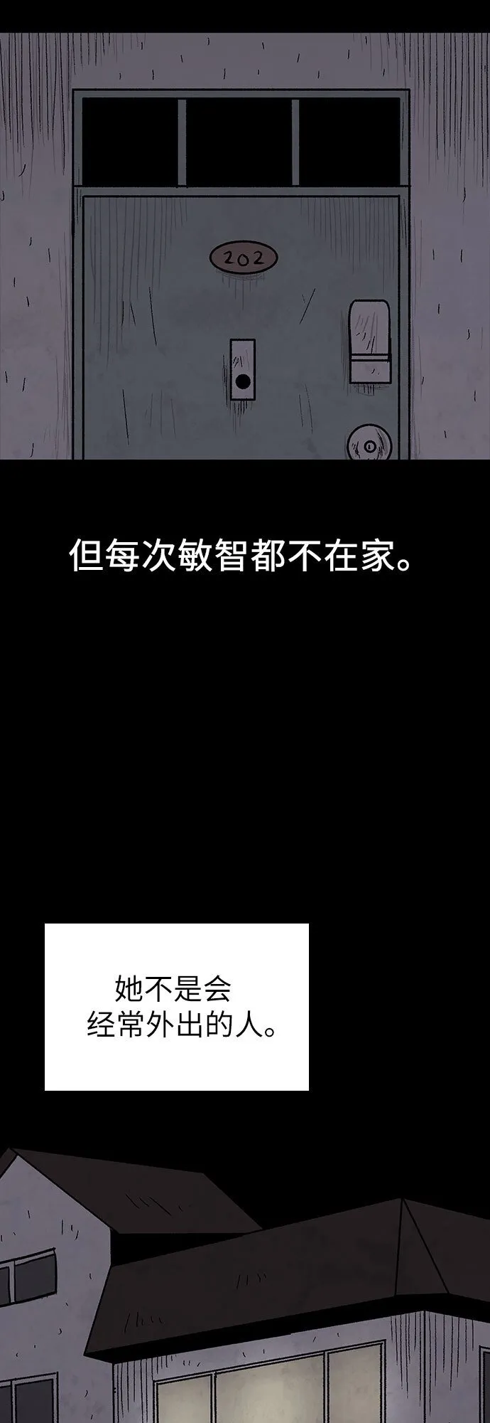 第12话 第47页
