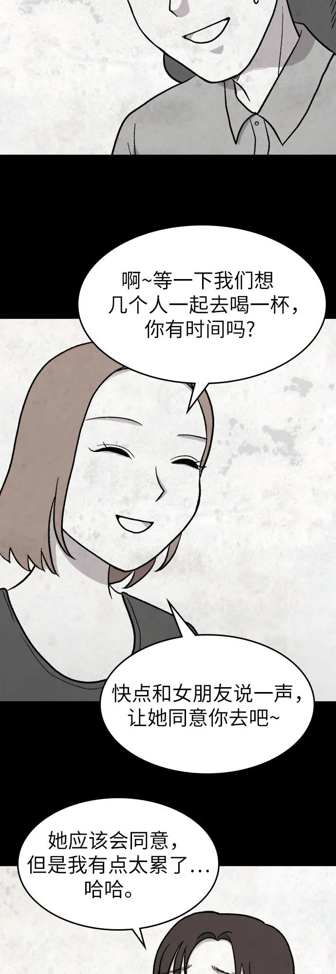 第12话 第4页