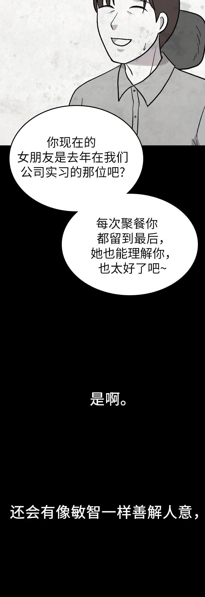 第12话 第5页
