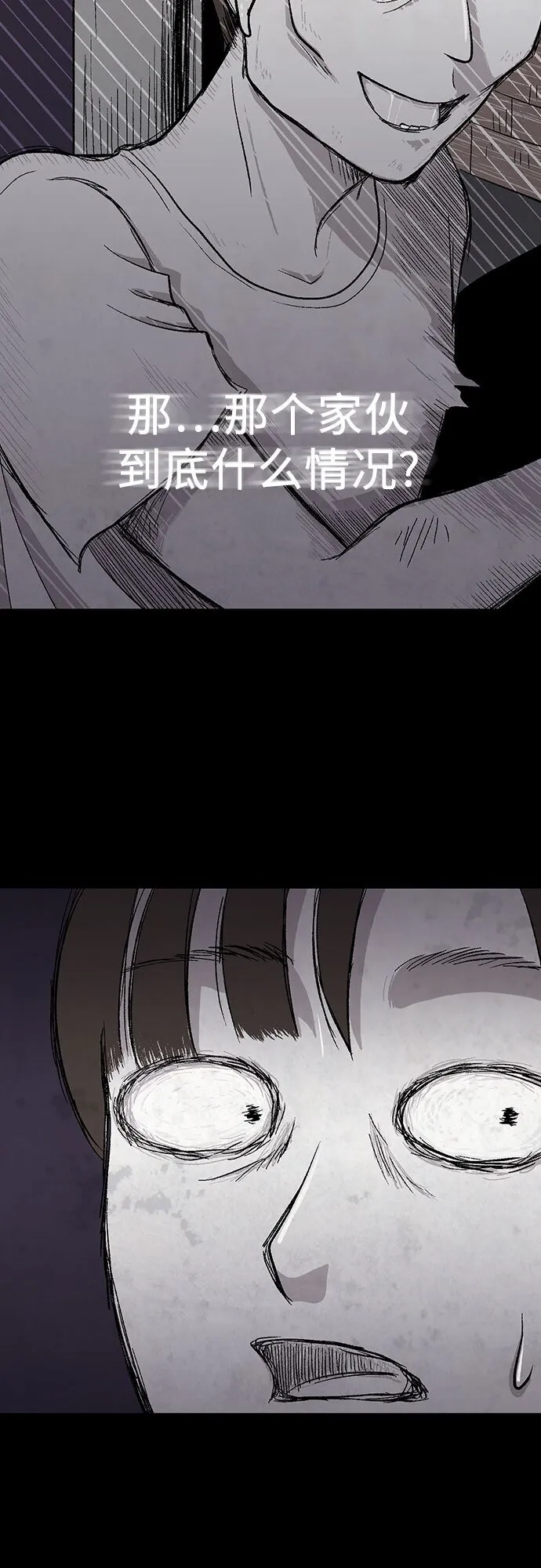第13话 第24页