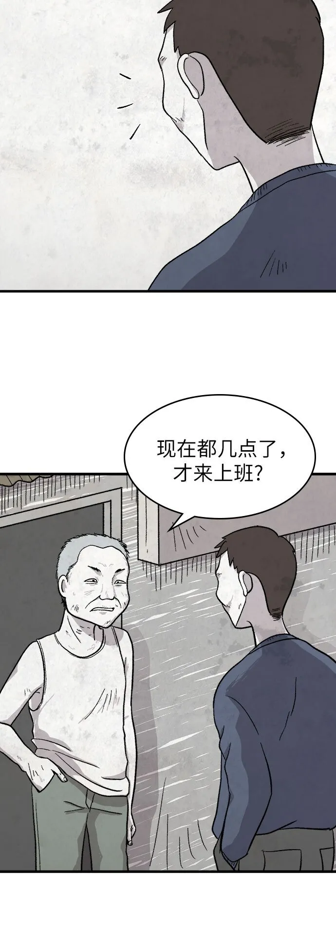 第13话 第32页