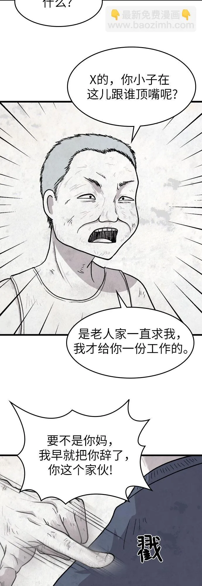 第13话 第34页