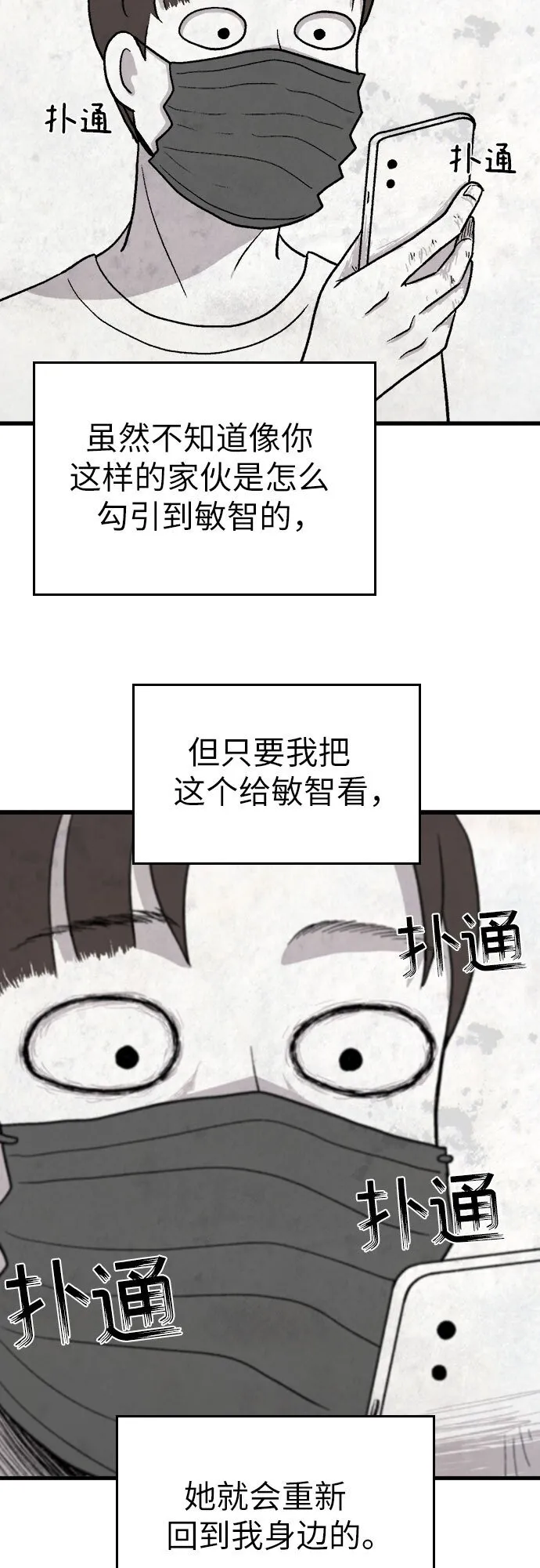 第13话 第38页