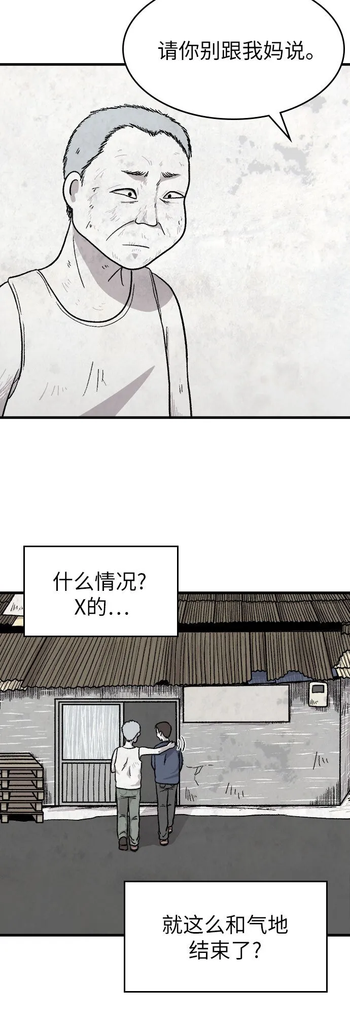 第13话 第42页